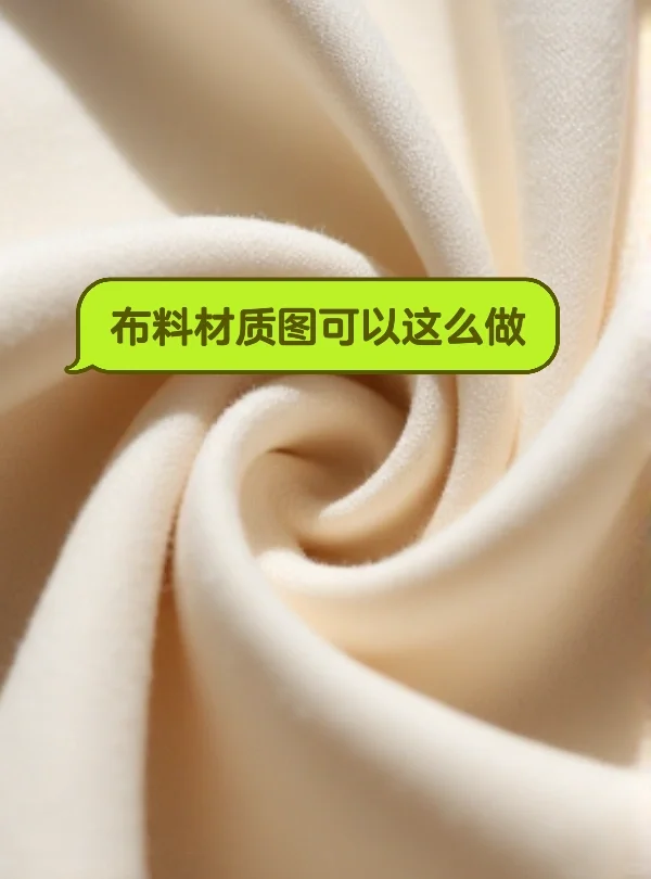 纯棉质感,T恤面料展示图可以这么做!