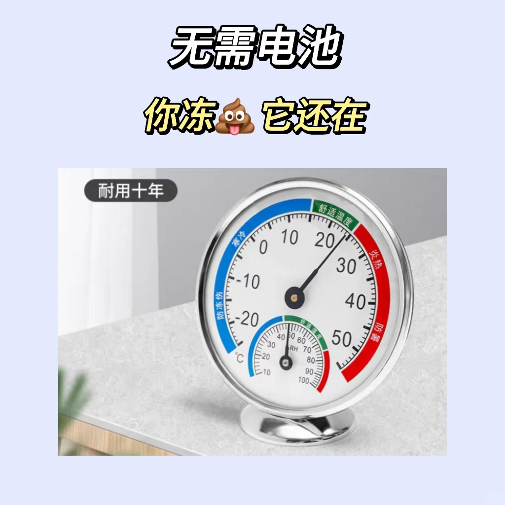 不是联网温度计买不起，而是7块9更有性价比