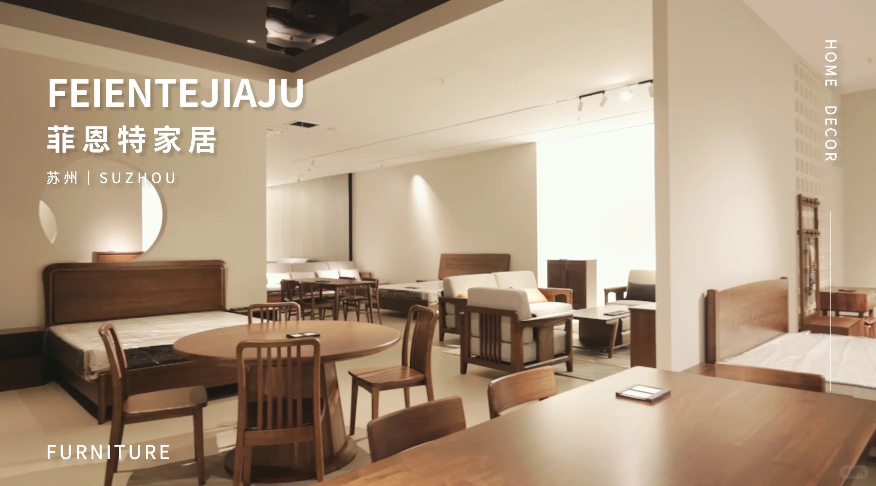 苏州菲恩特家居｜整家定制，品质之选