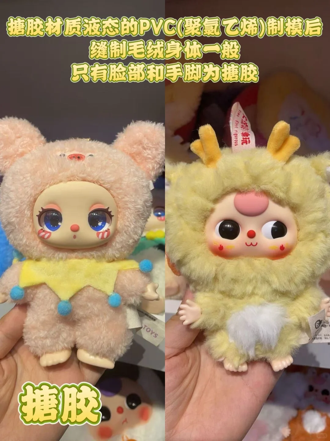 盲盒材质大揭秘！不是所有的都是搪胶！