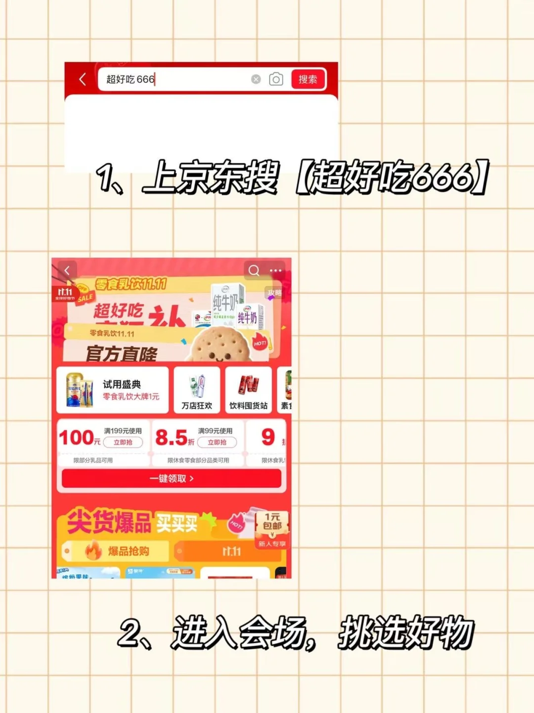 双11乳制品羊毛，这两款闭眼薅！