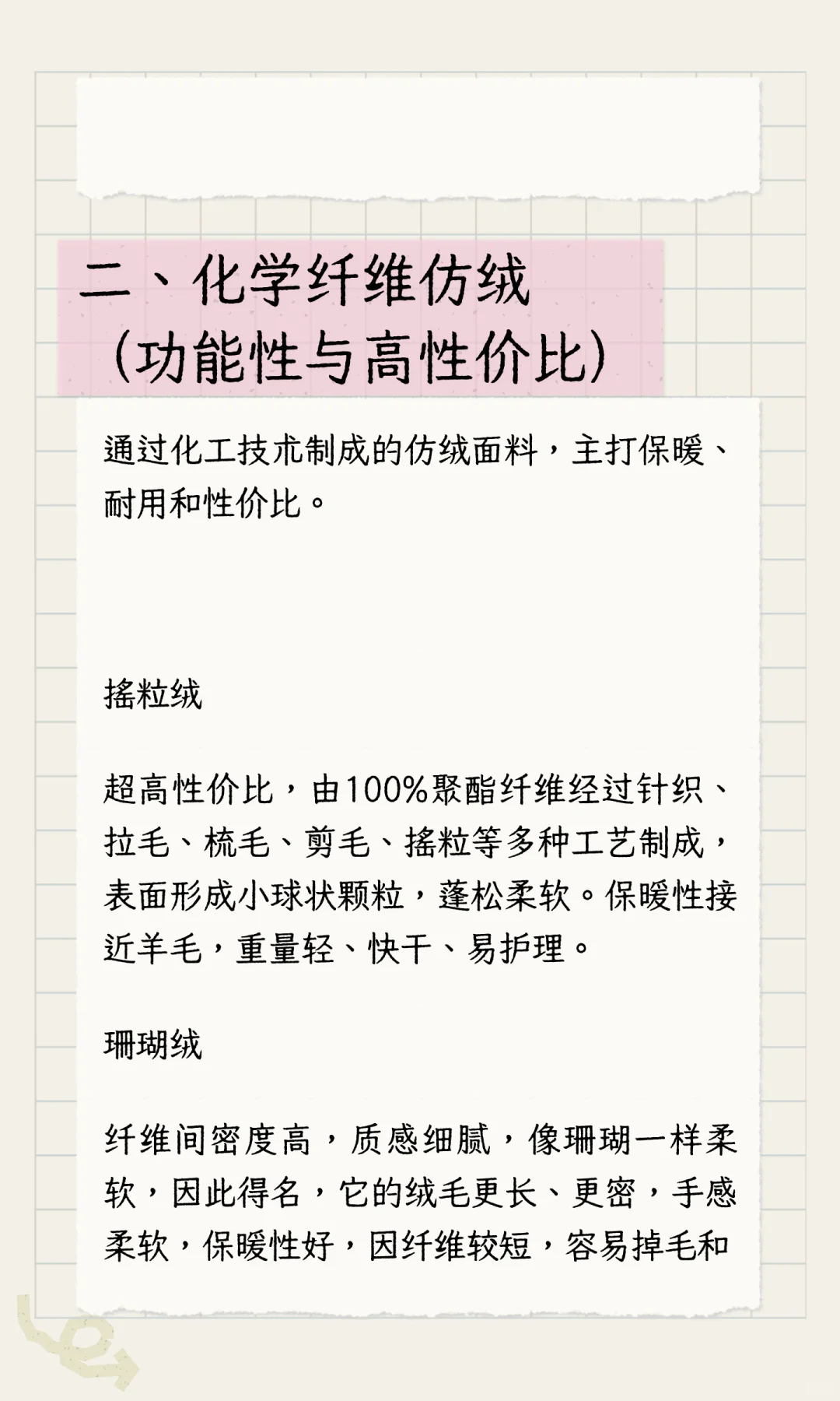 一图讲清各种绒,秋冬保暖不踩坑!
