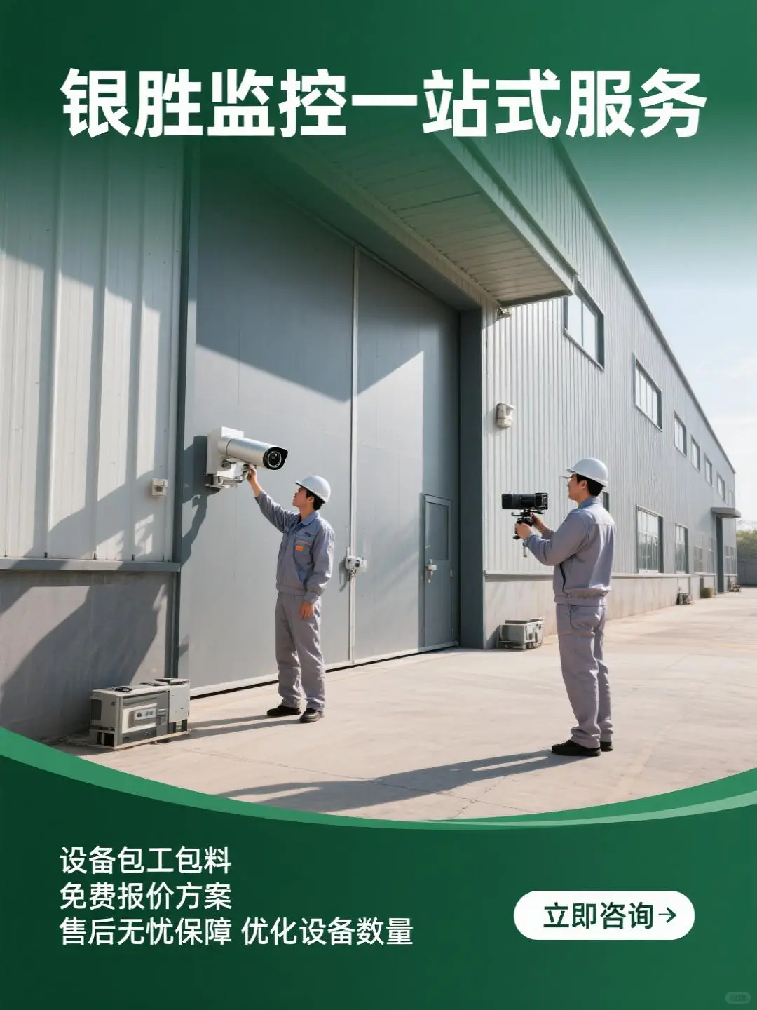 东莞寮步镇监控安装