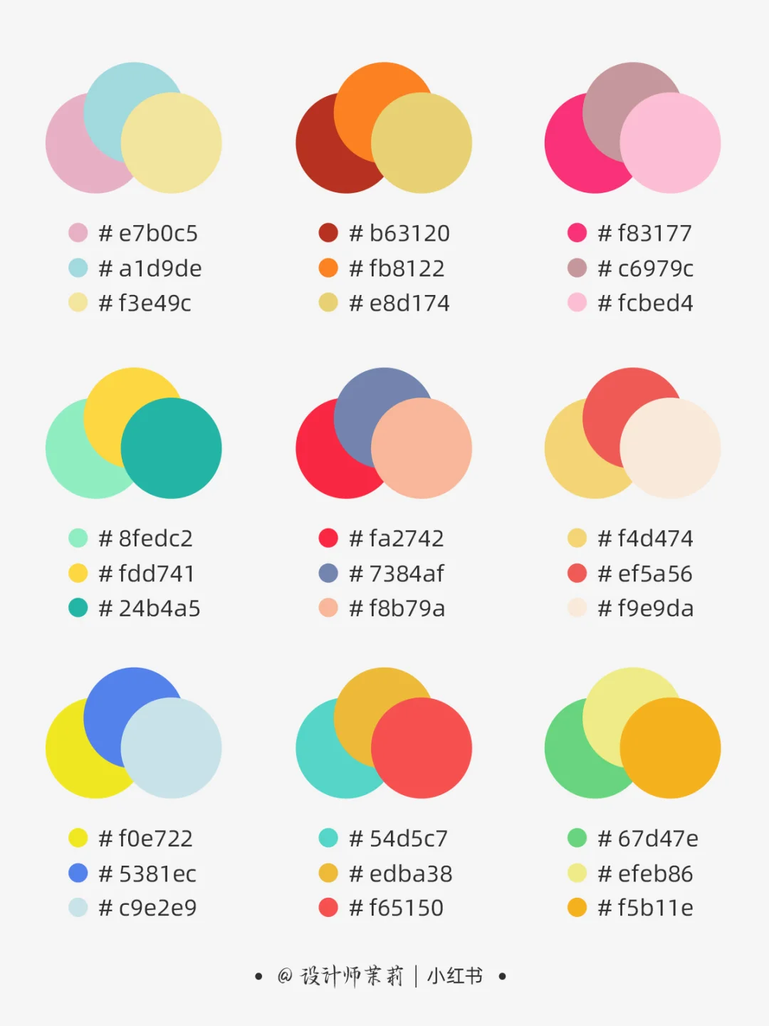 设计干货丨三色搭配,建议收藏