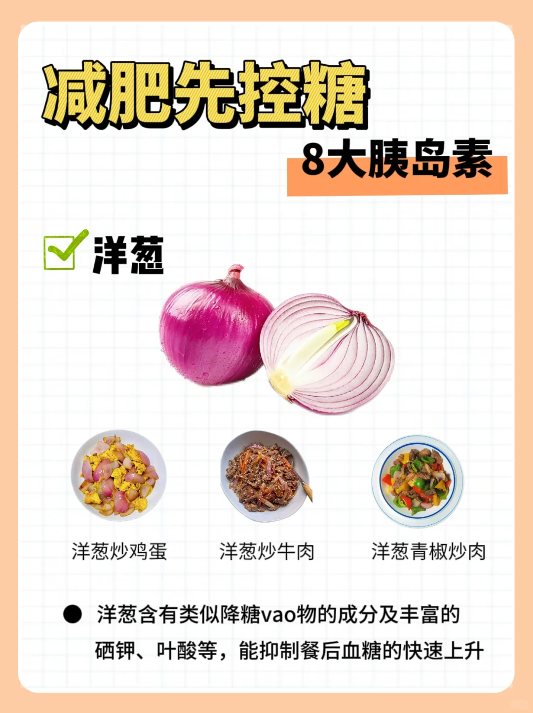 减脂期必须控糖的食物‼️来看看你吃对了嘛?