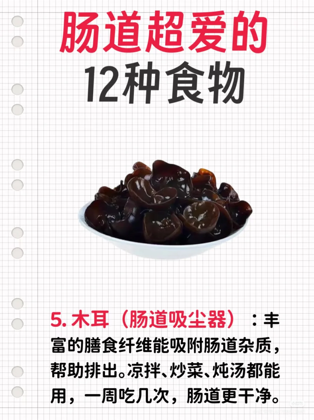 肠道超爱的食物