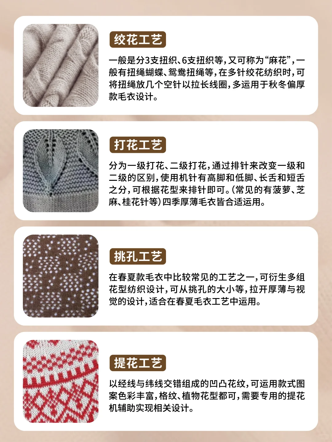 5秒教你掌握8种毛衣品类核心工艺，超详细‼