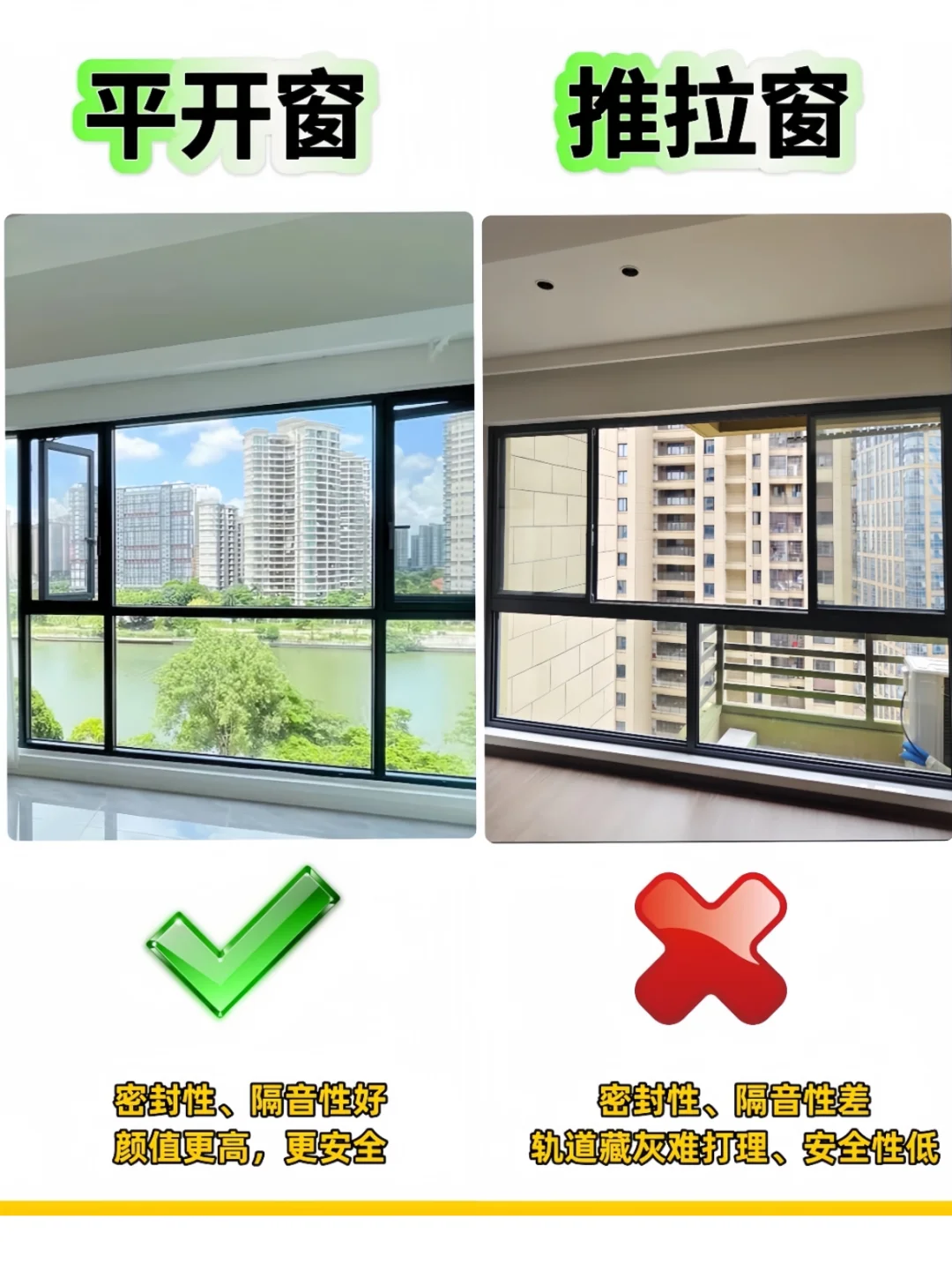 断桥铝封窗记住10选10不选❗❗