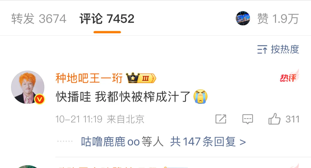 禾伙人应该榨成什么味的果汁?