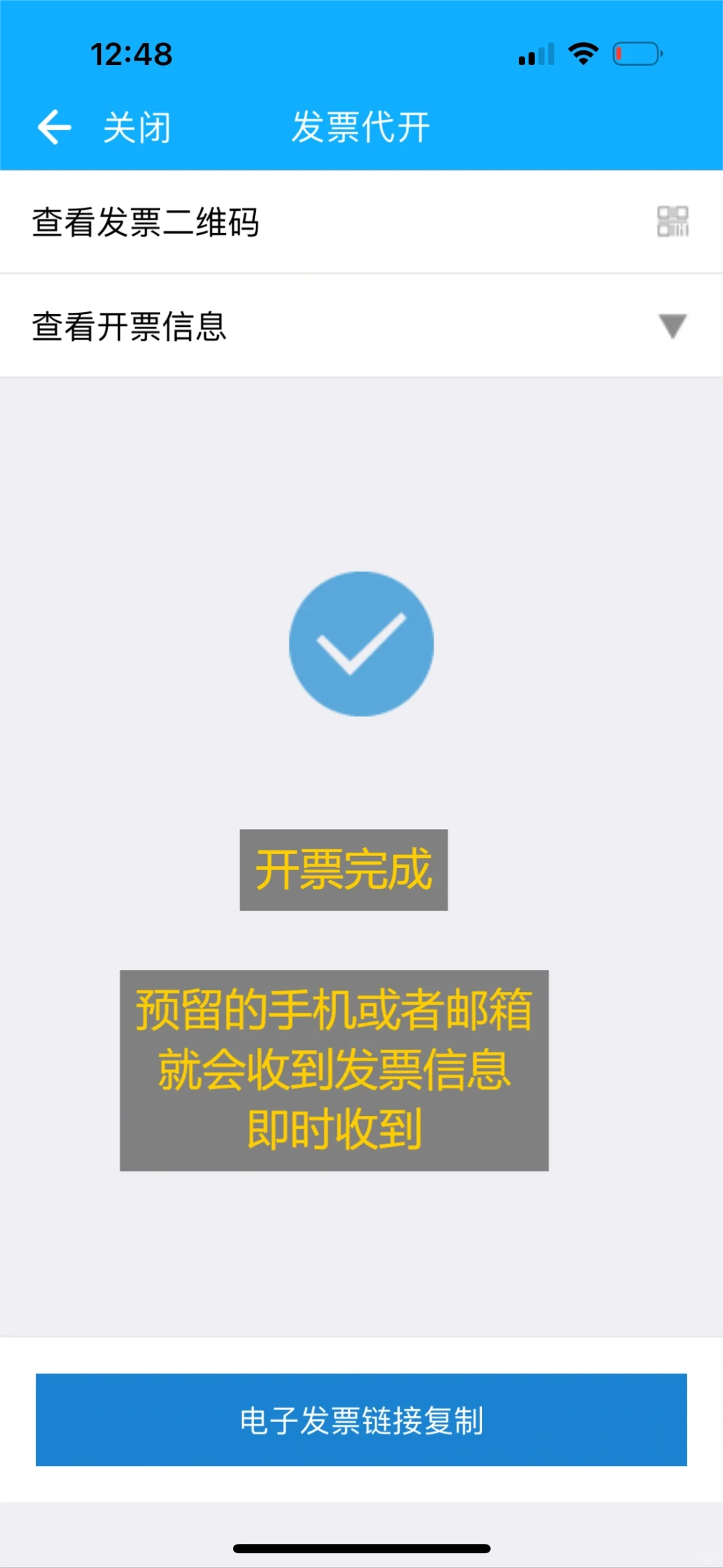 淘宝个人卖家如何开发票_超详细的步骤流