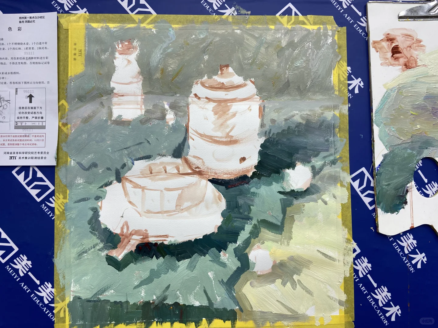 2025河南专升本371二模色彩示范，步骤图