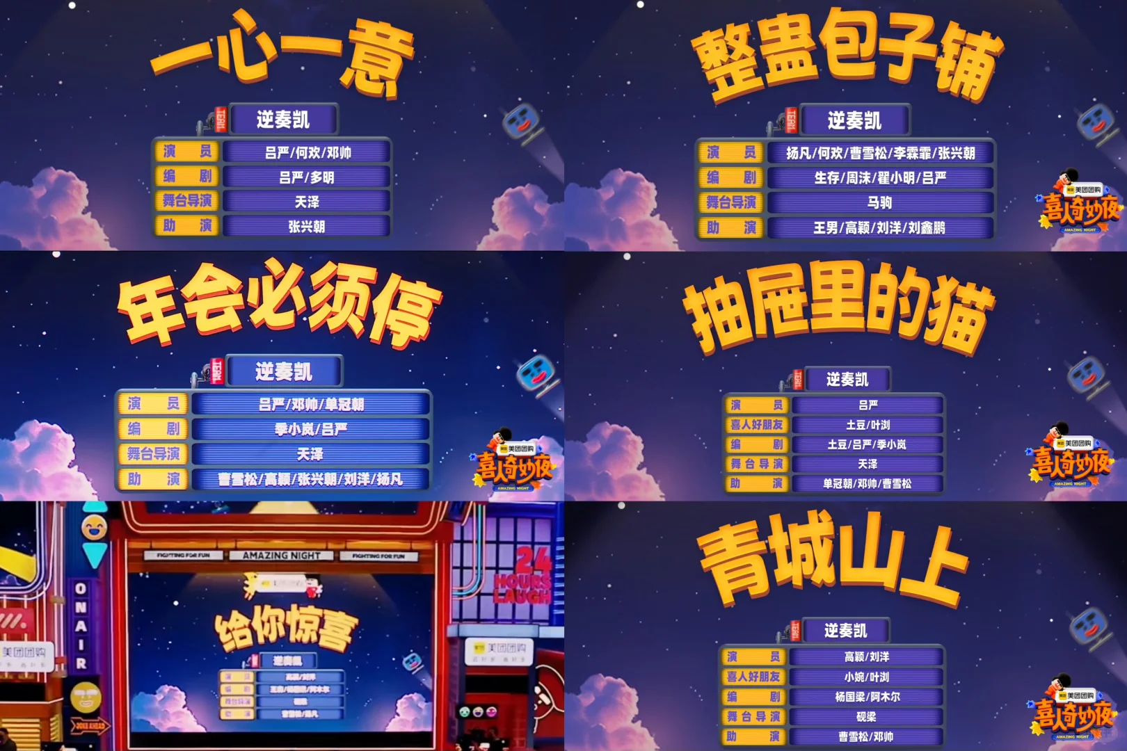关于“一喜 二喜 喜夜 喜2”