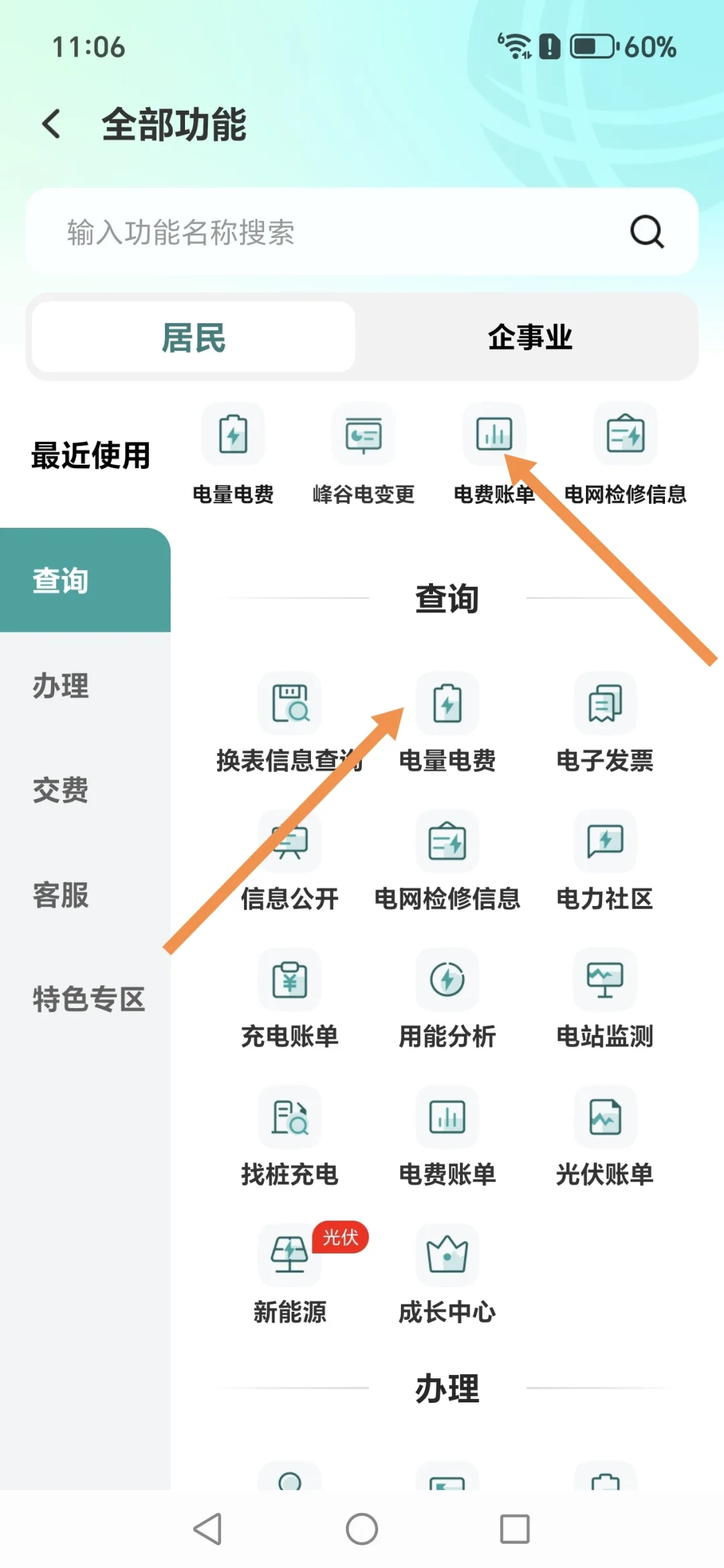你是否感觉你家电费很多？