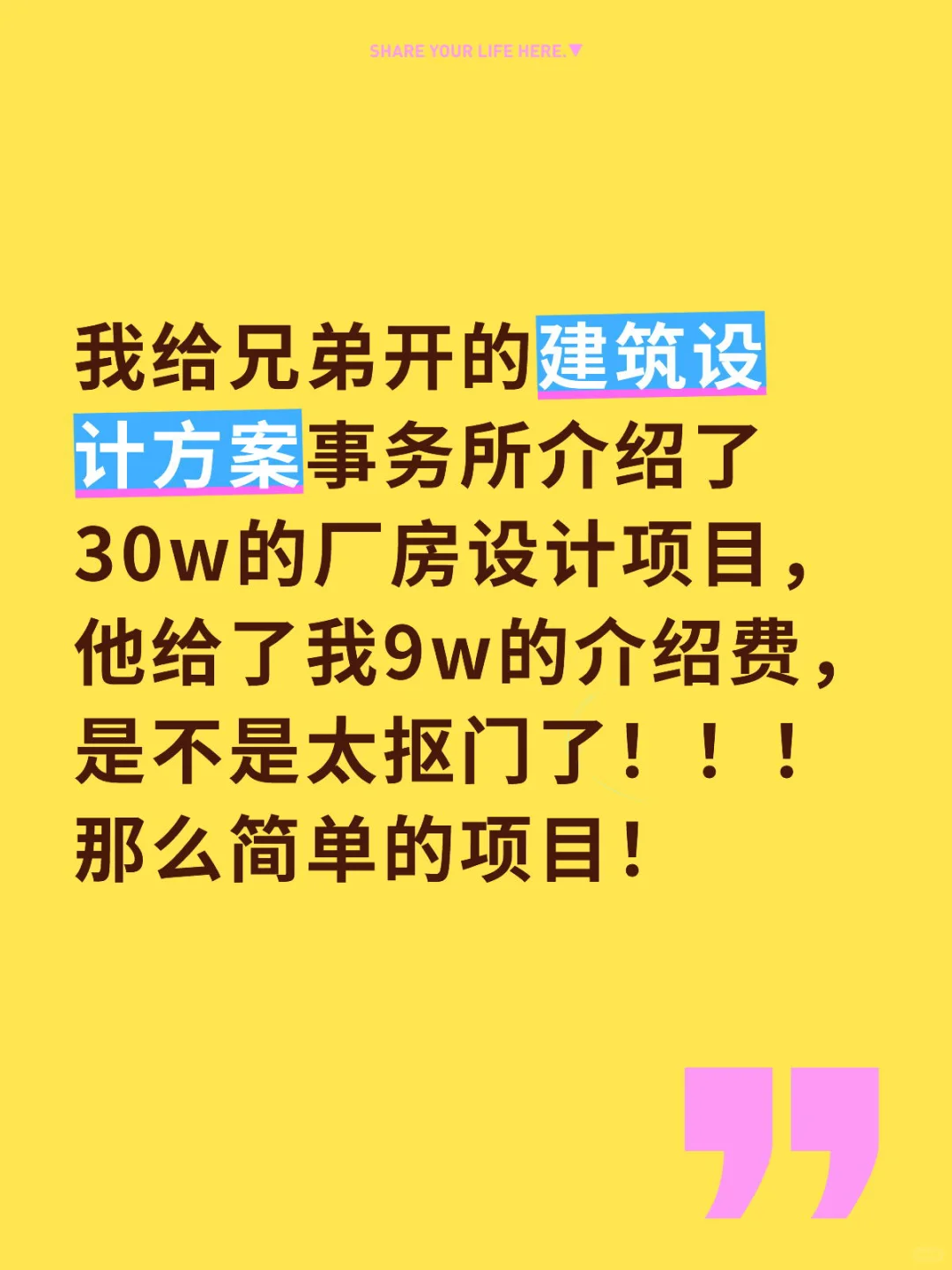 现在业务提成这么低了么