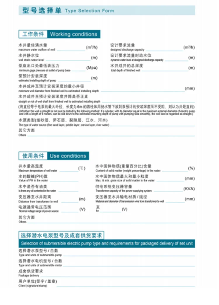 深井抽水潜泵 300方水泵 立式安装 潜水泵厂