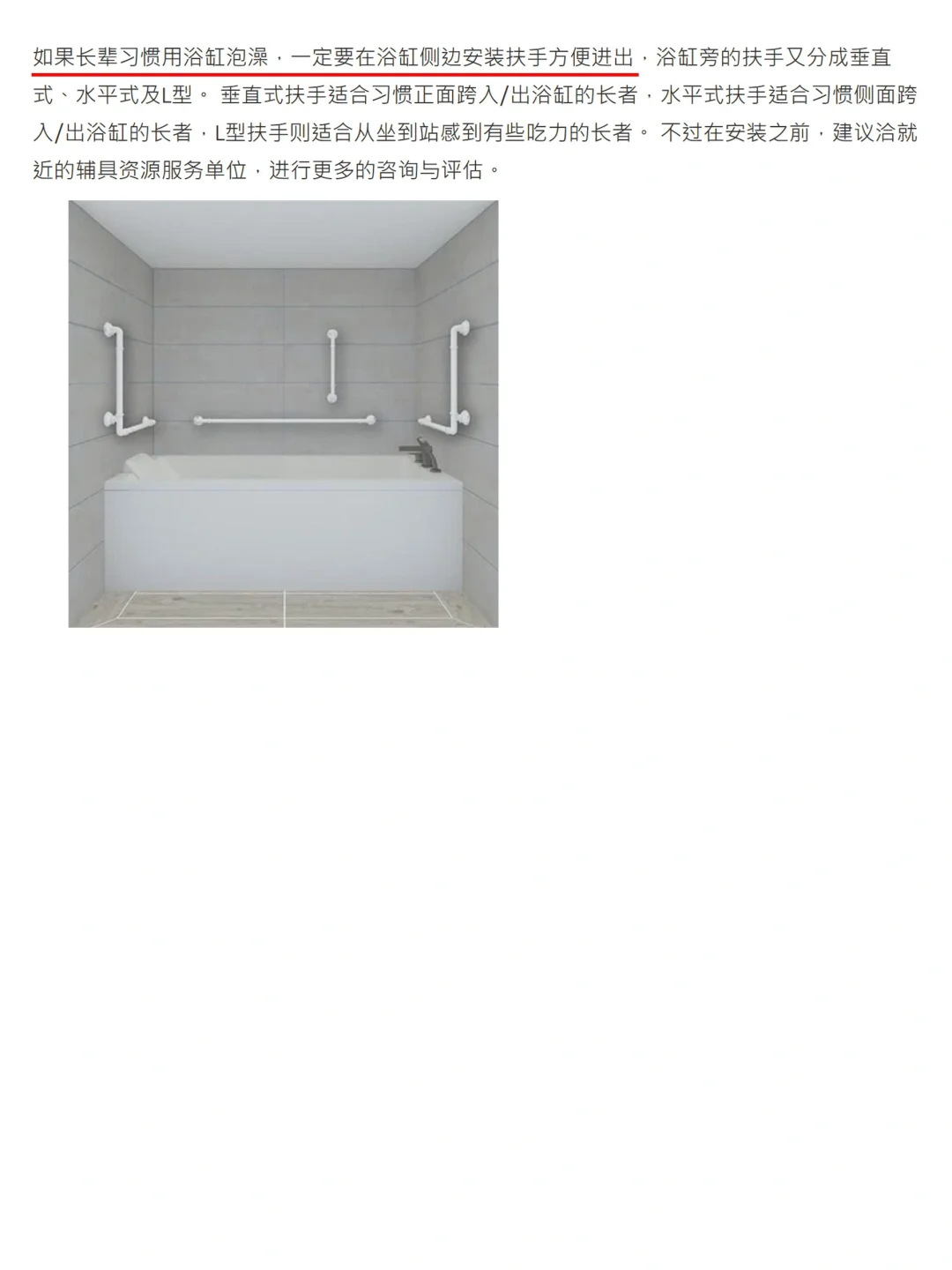 卫浴 卧室 灯光 收纳，日本养老住宅细节