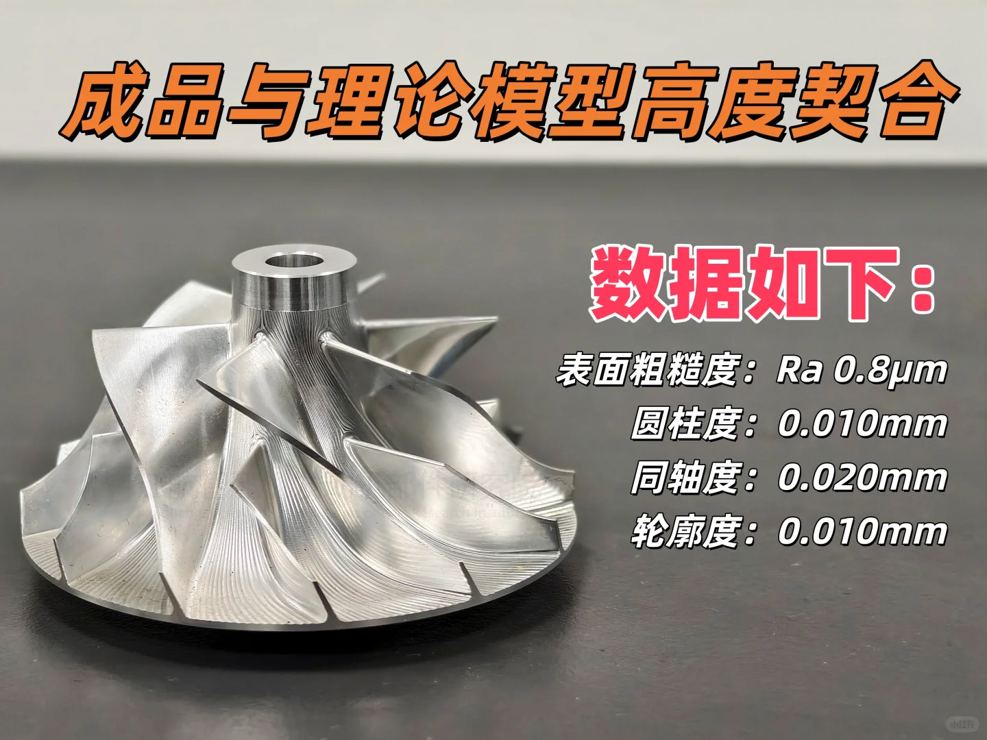 五轴加工飞机发动机小叶轮