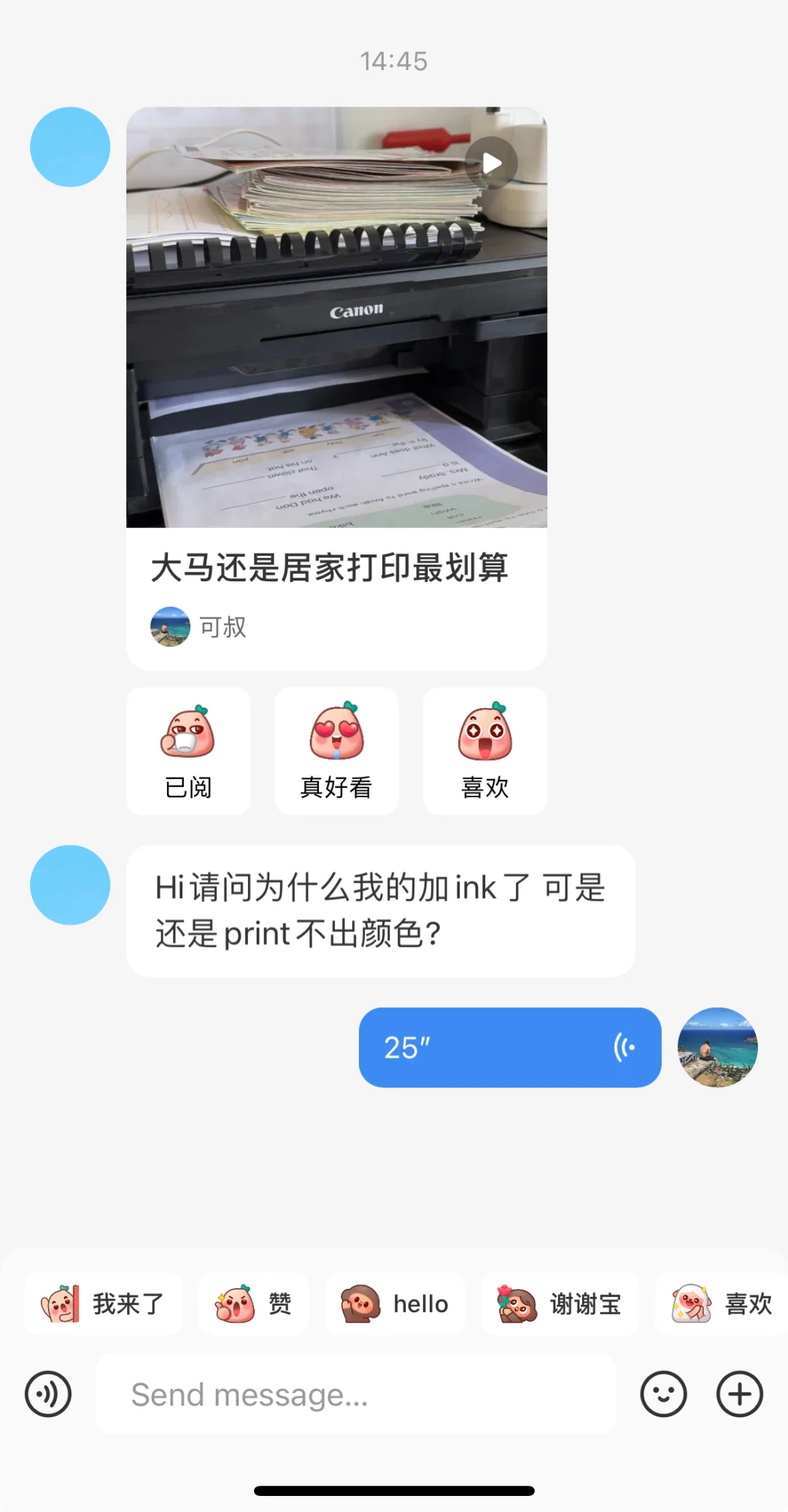大马居家喷墨打印成本计算