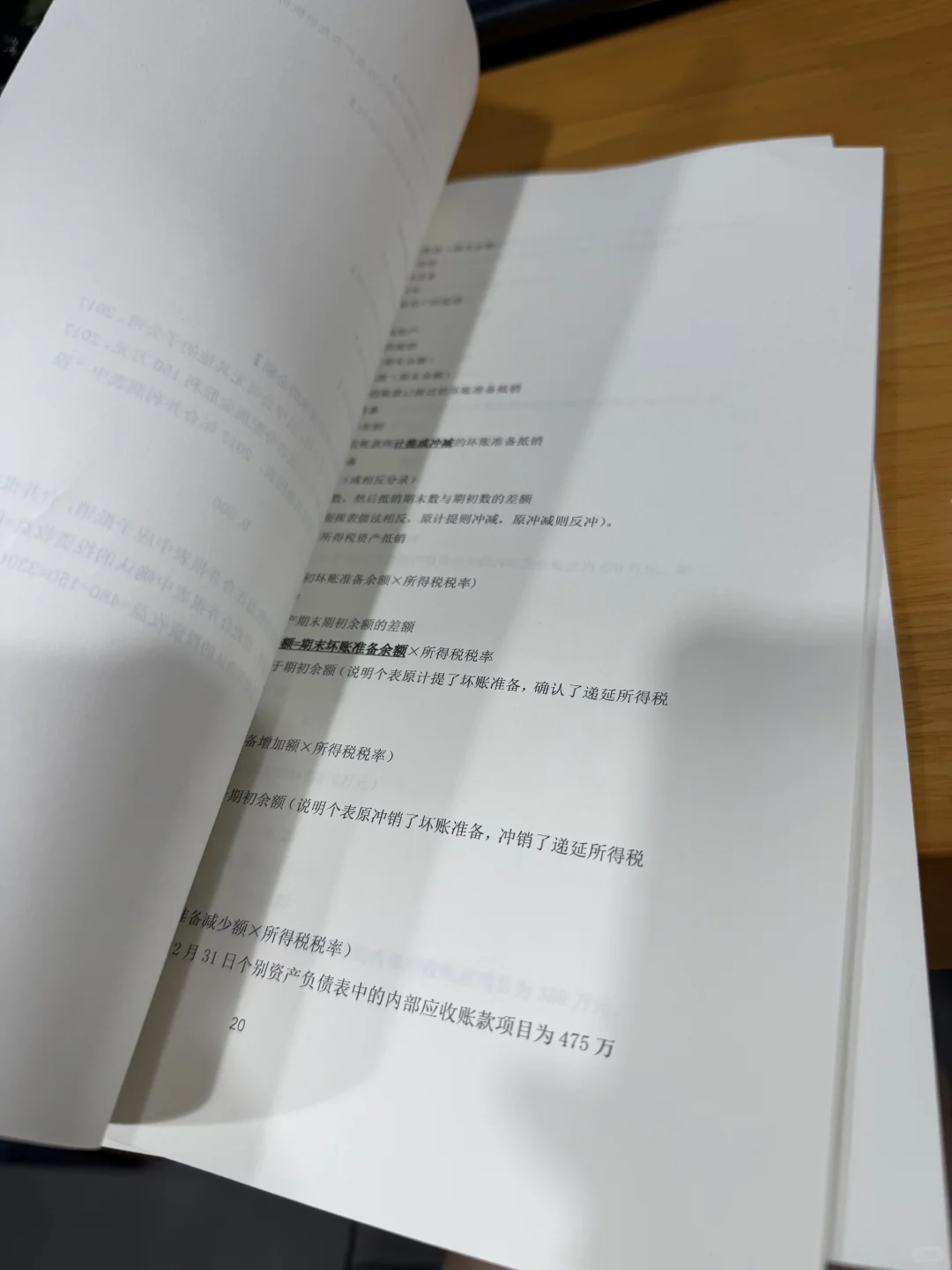 现在网上打印文件是真方便，还能直接送到家