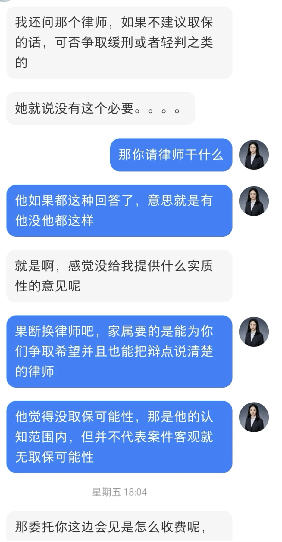 思诺思是医院开的，拘留通知书是公安给的