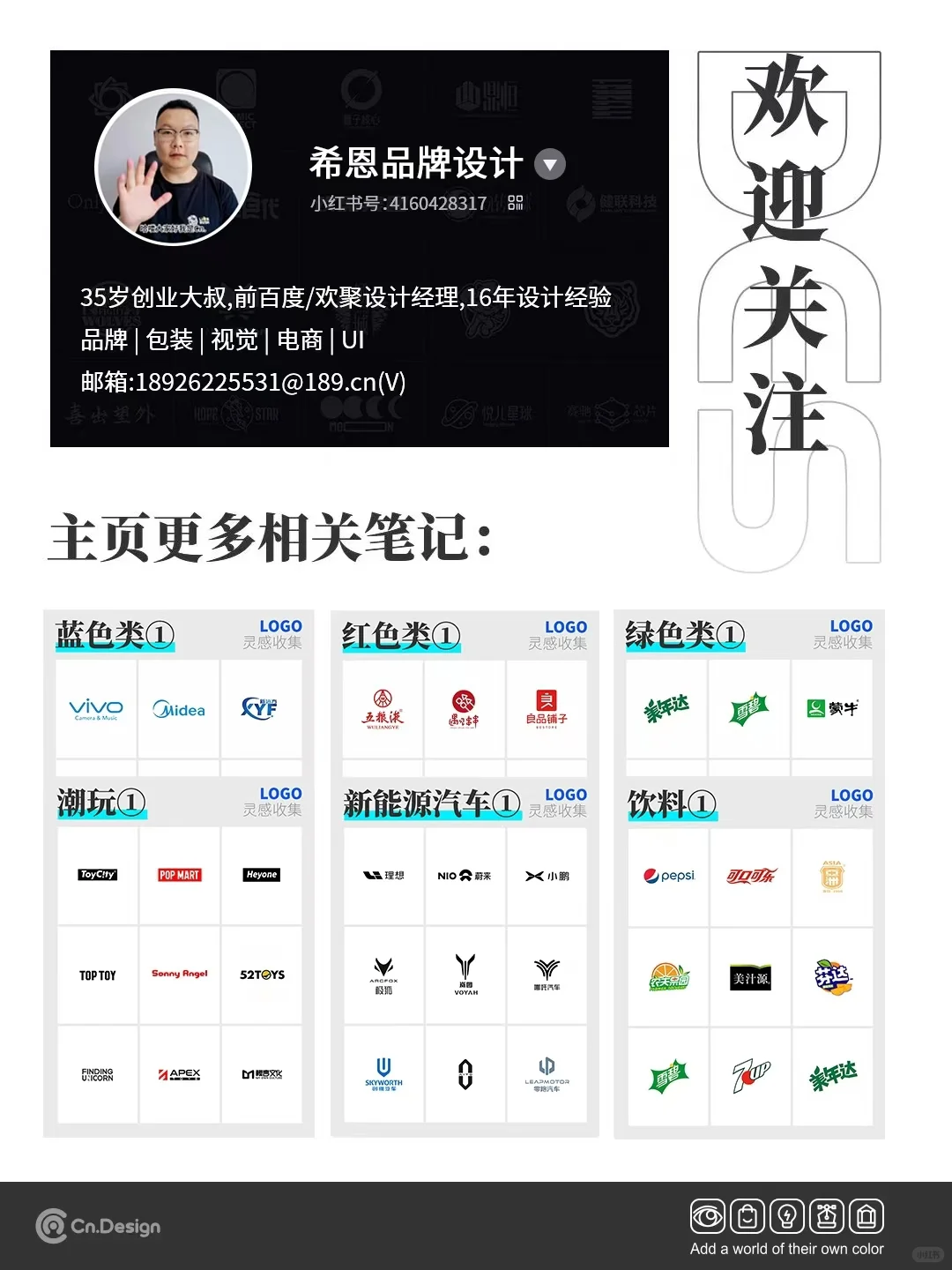 98:灵感收集 |电表品牌LOGO大赏