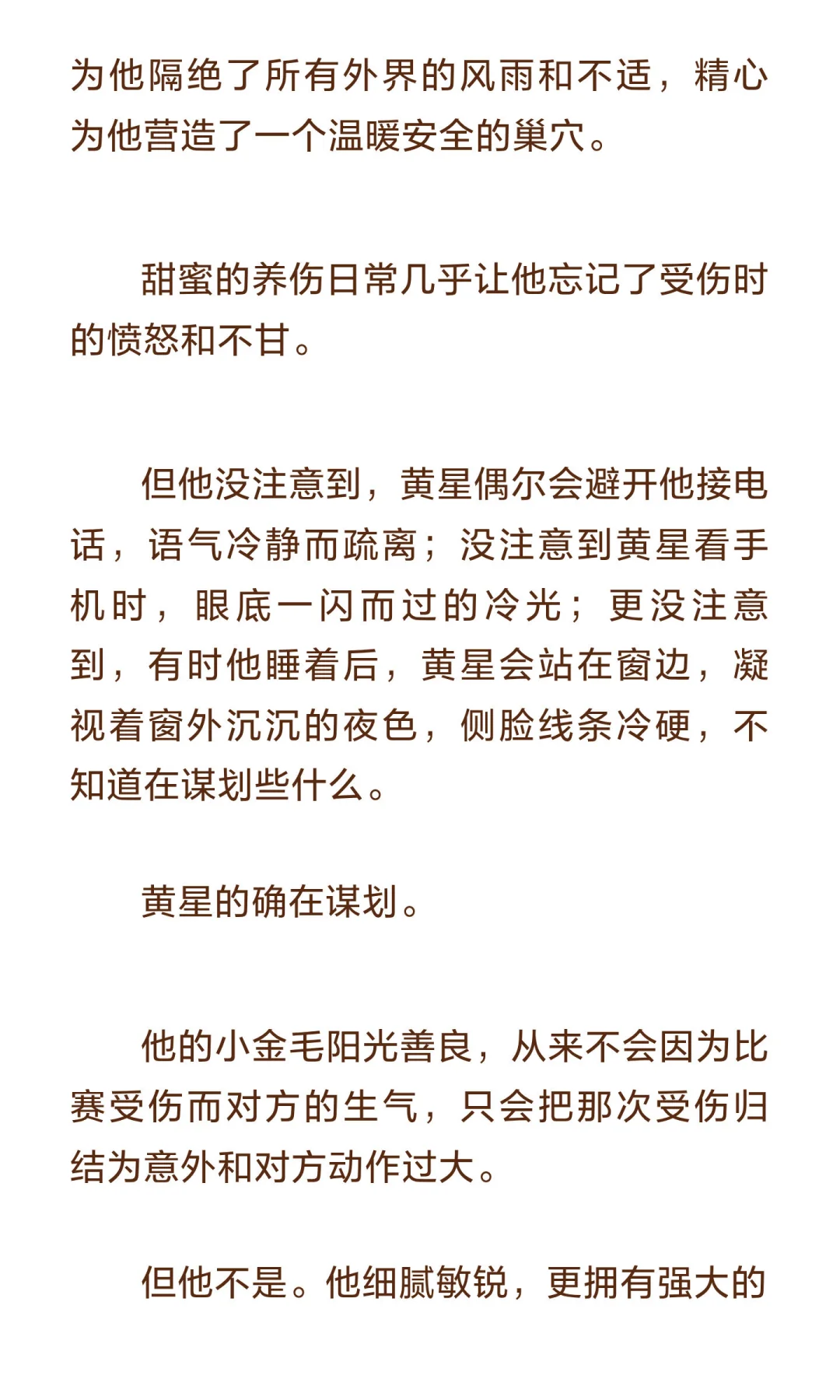 ?⚽️星邱校园 四