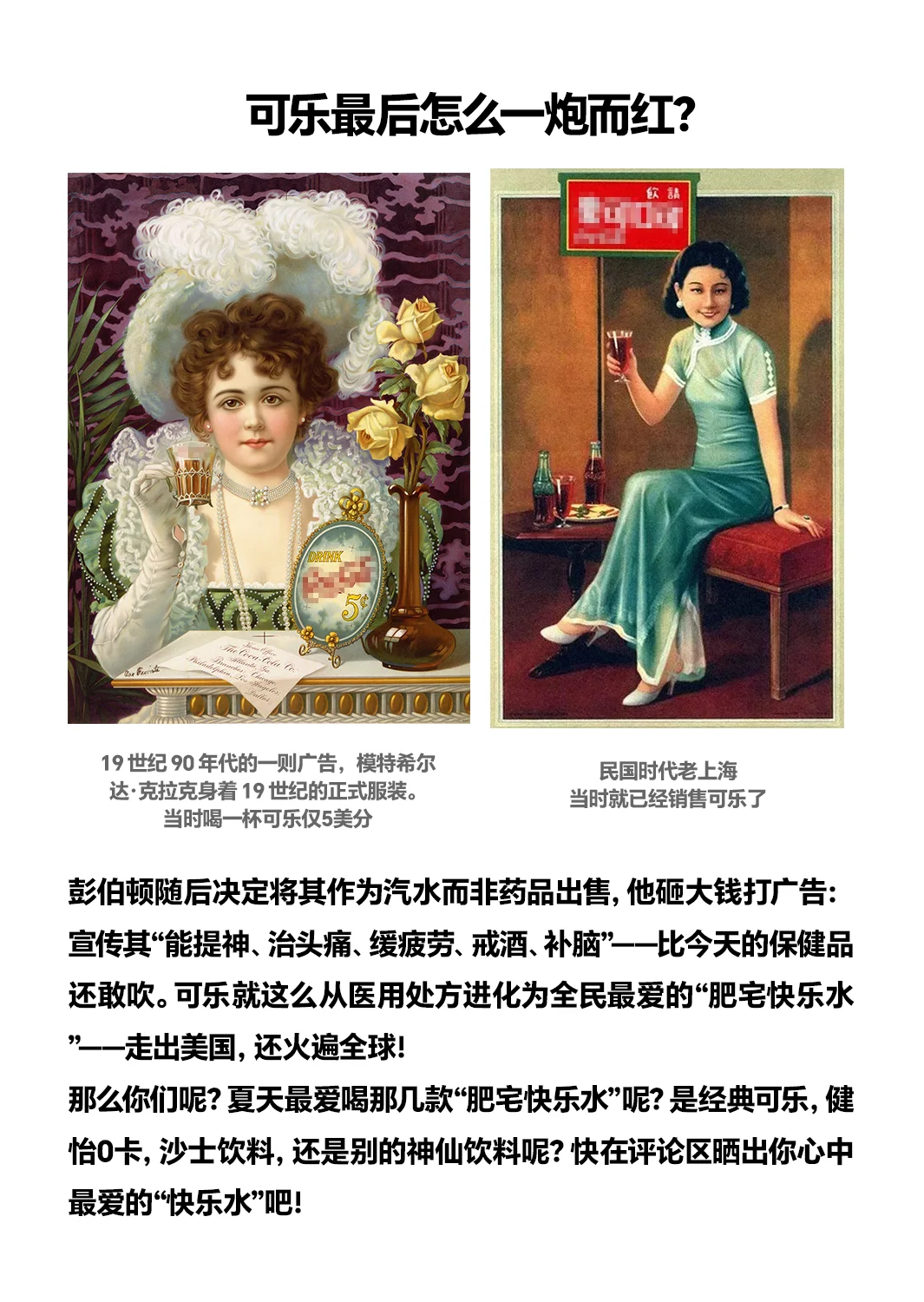 医生劝退的肥宅快乐水,19世纪竟是处方药?