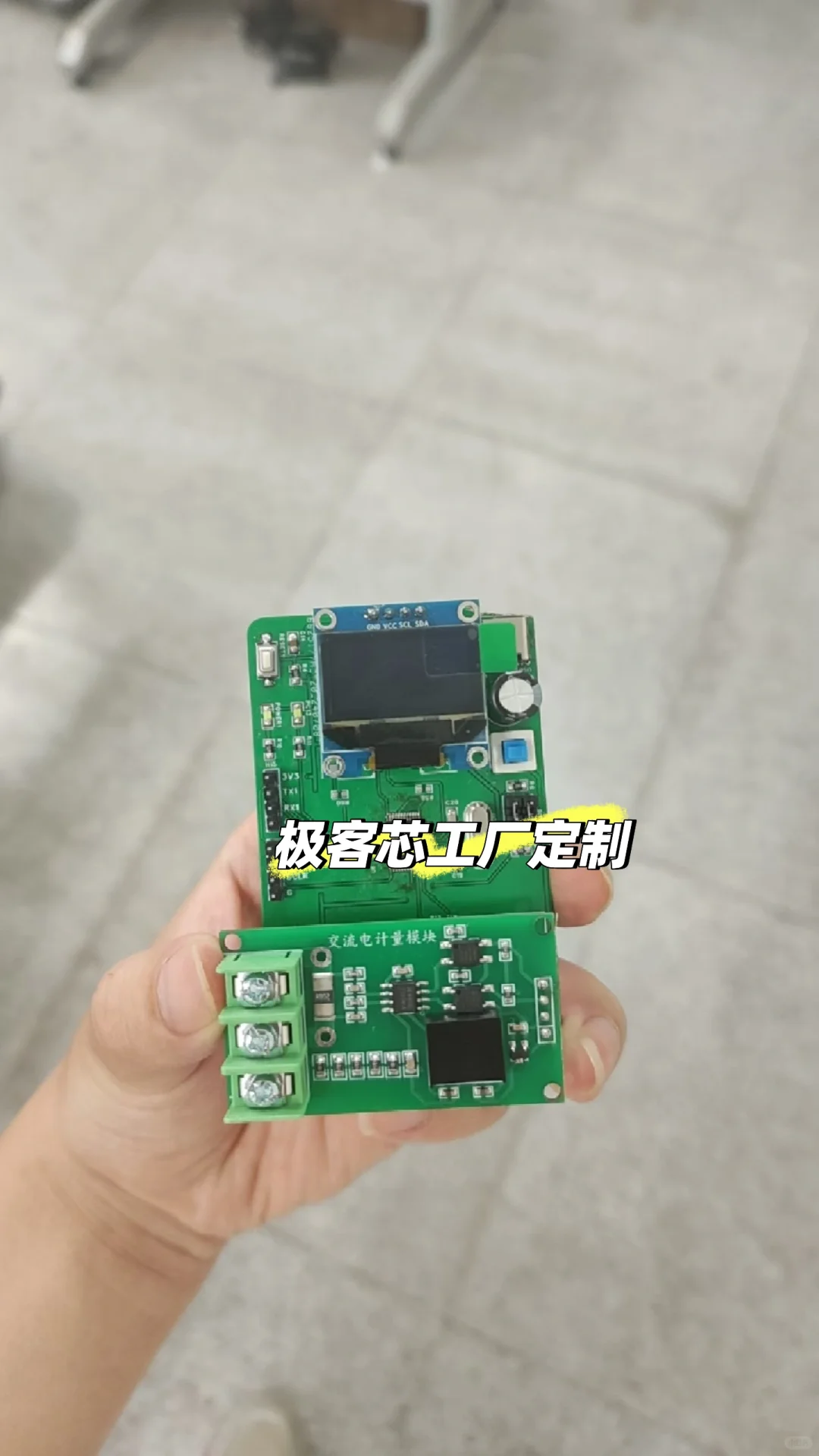 智能数字电能表