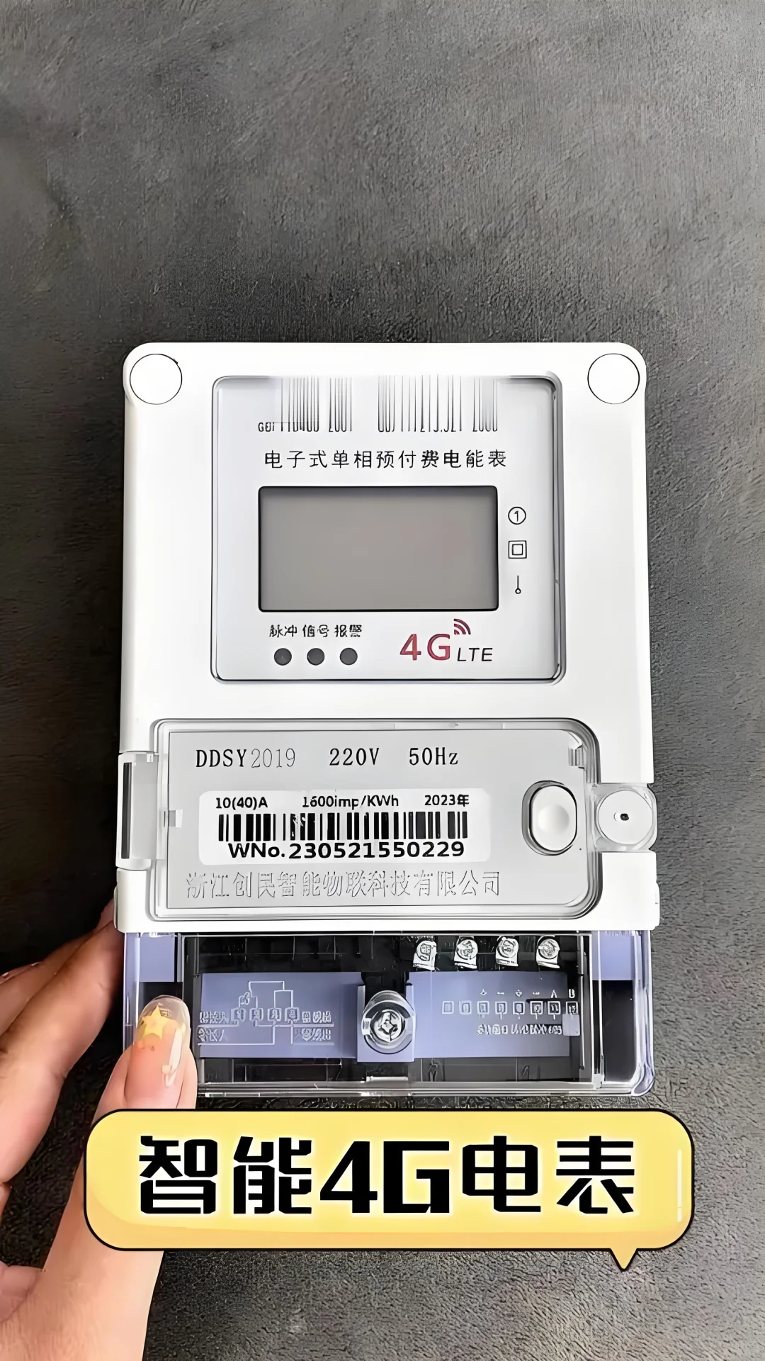 智能电表能控制计量快慢？谣言！