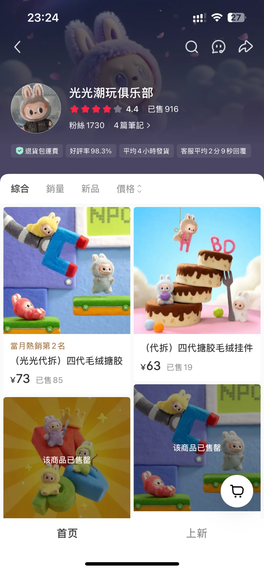 Labubu宝宝们 记得这家买假货 光光潮玩俱乐