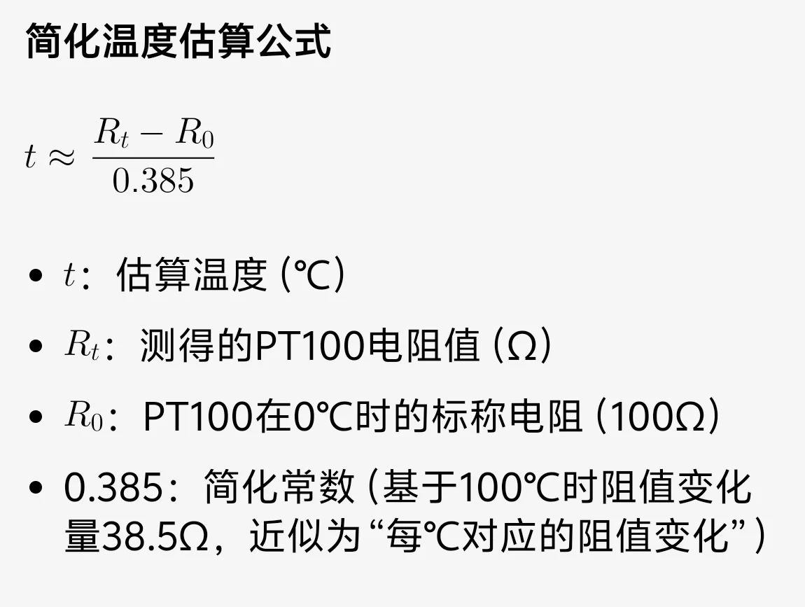 仪表篇：仪表工的四个常用公式，请收藏备用