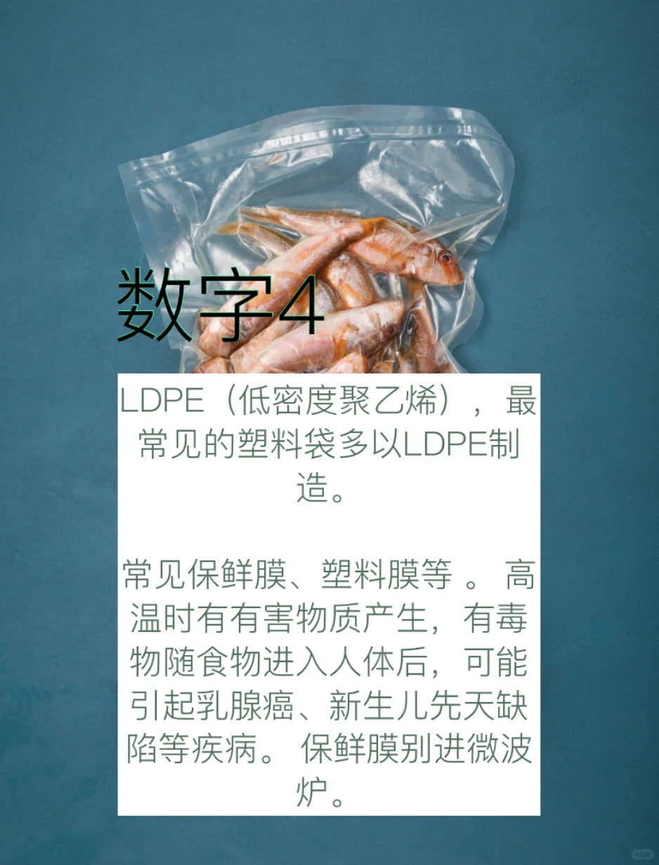 七种生活中常见的塑料类型！请善用勿乱扔?