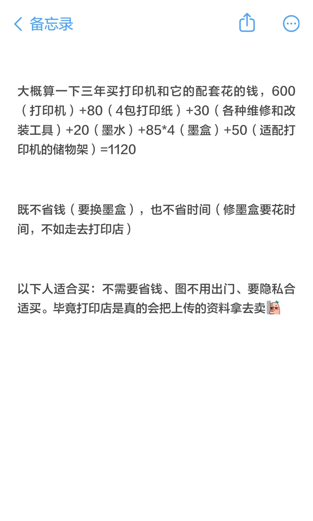 买喷墨打印机前不得不考虑的5件事