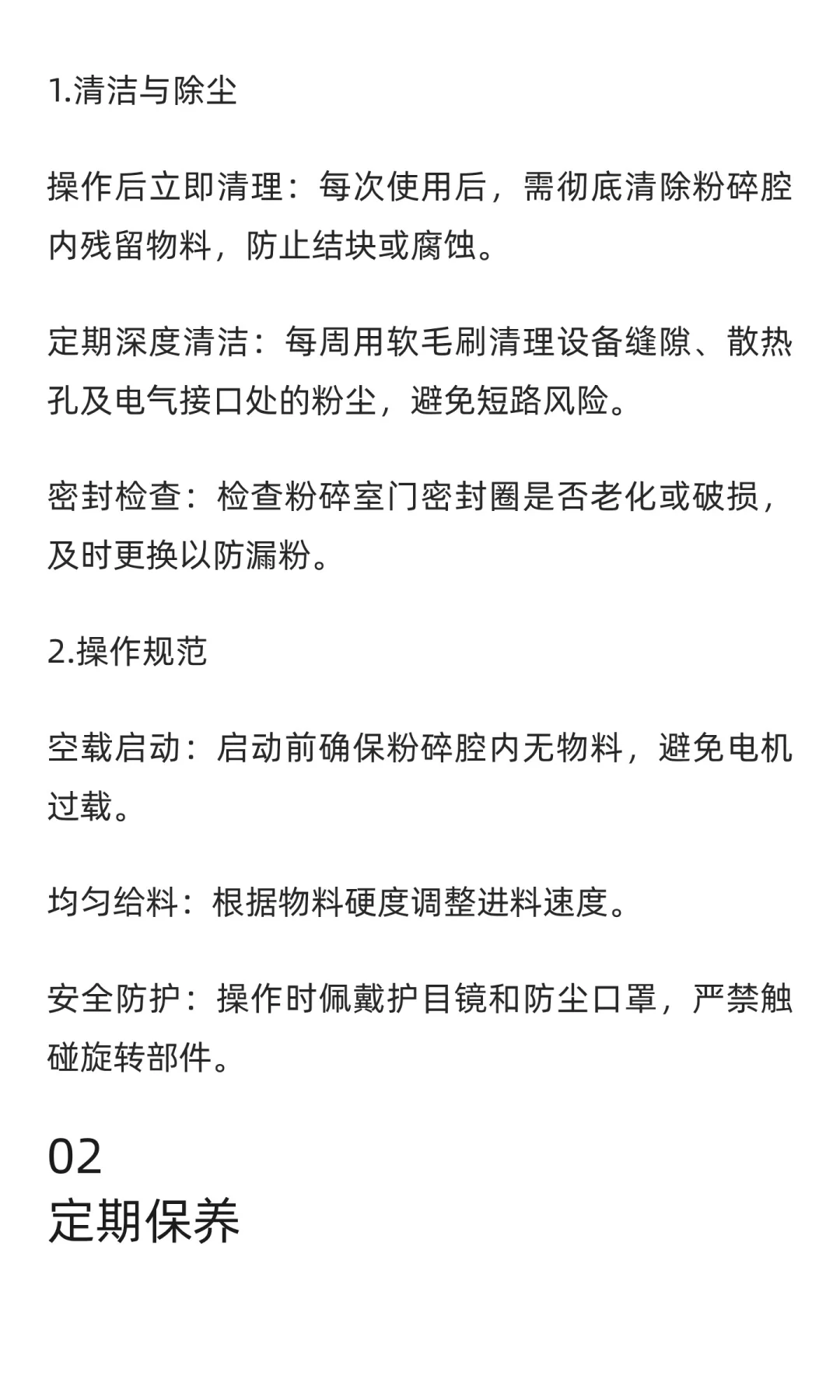 【鹤壁冶金】实验室圆盘粉碎机维护与故障排