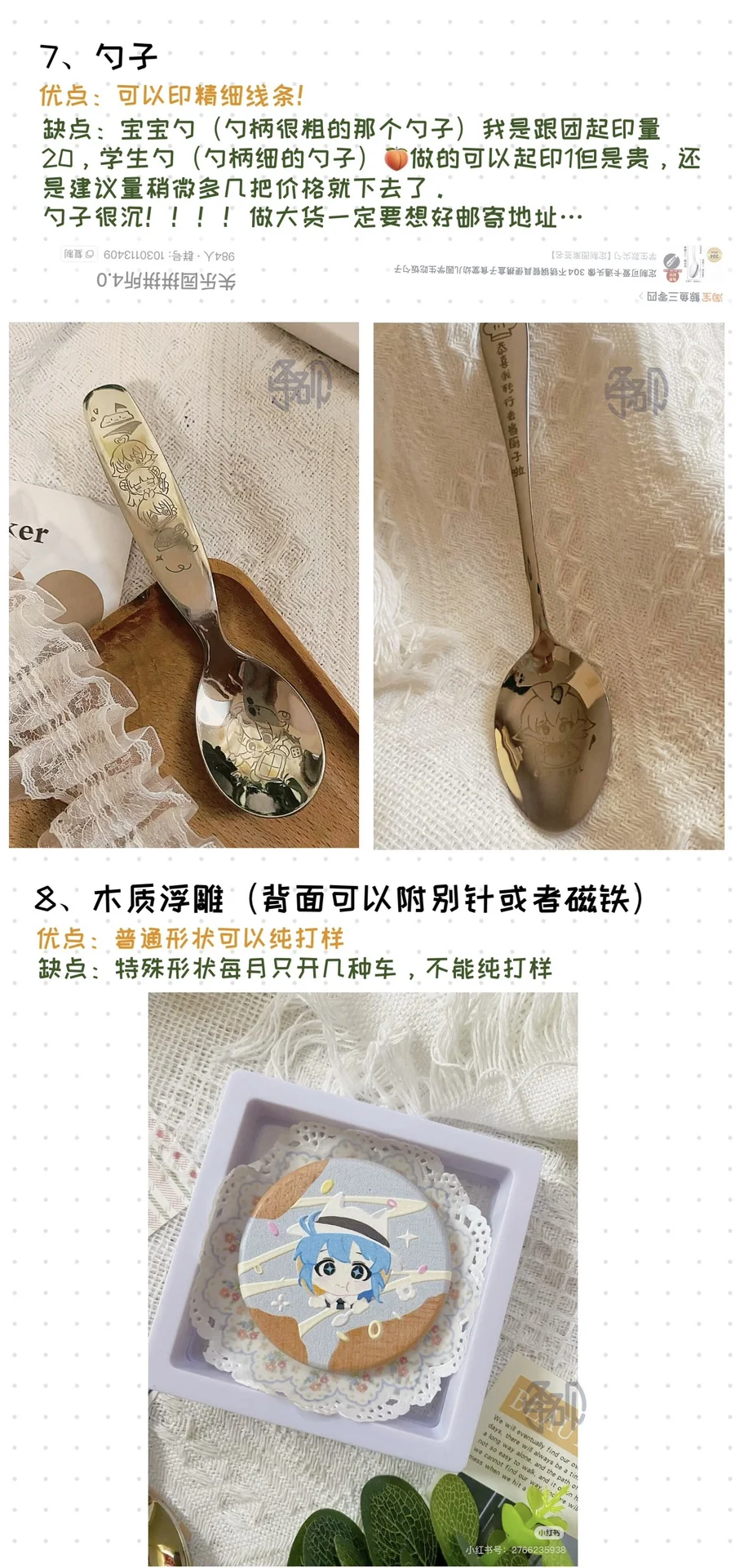 纯个人做谷经验分享?方便找做谷灵感