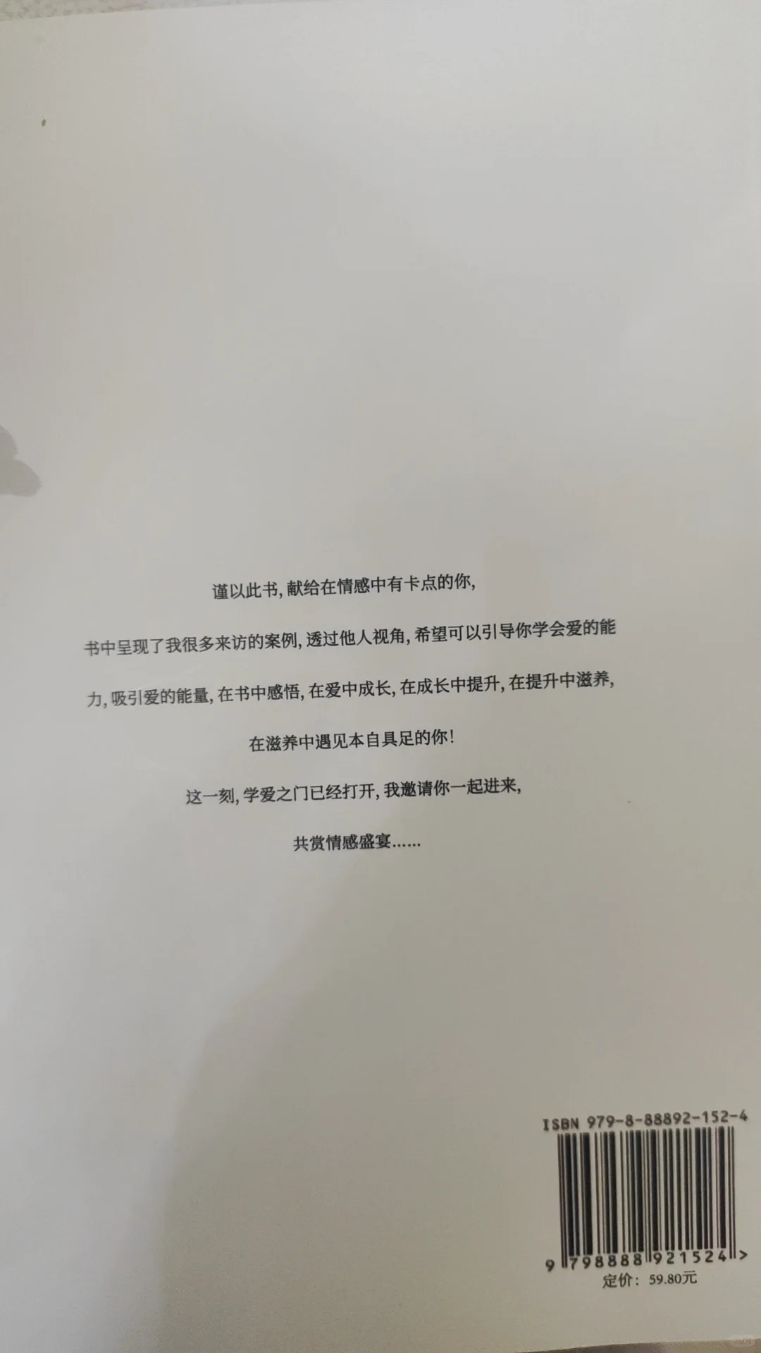 情感心理书籍《争渡》上线出版!