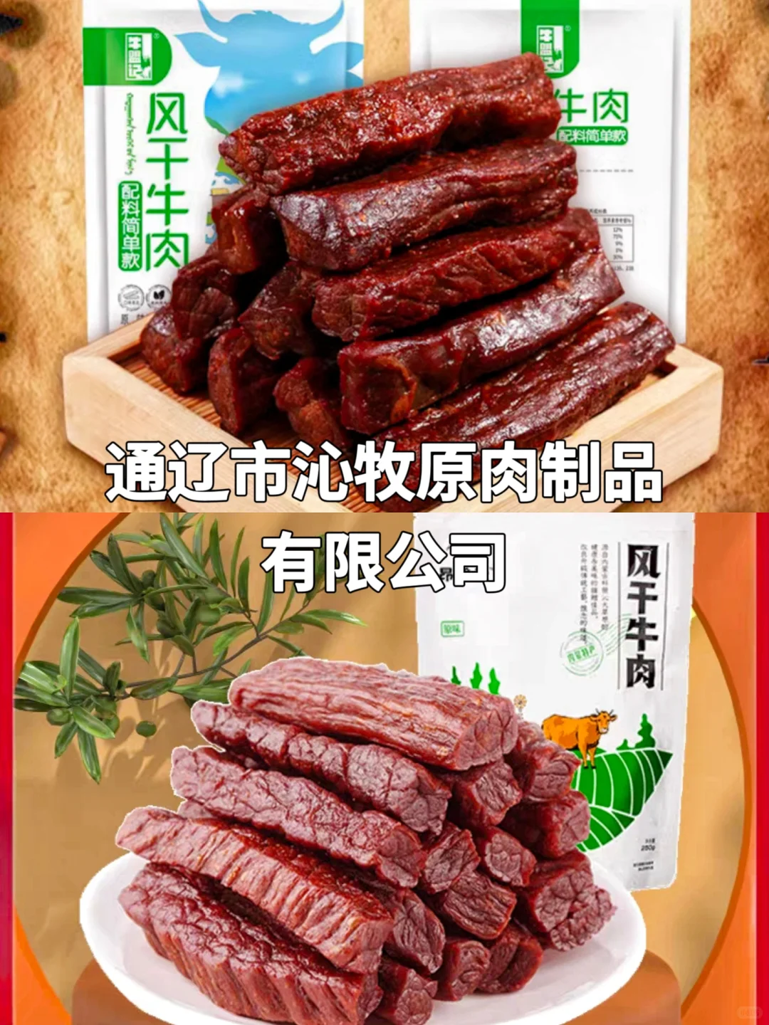 牛肉干同工厂挖掘，进来省钱！！