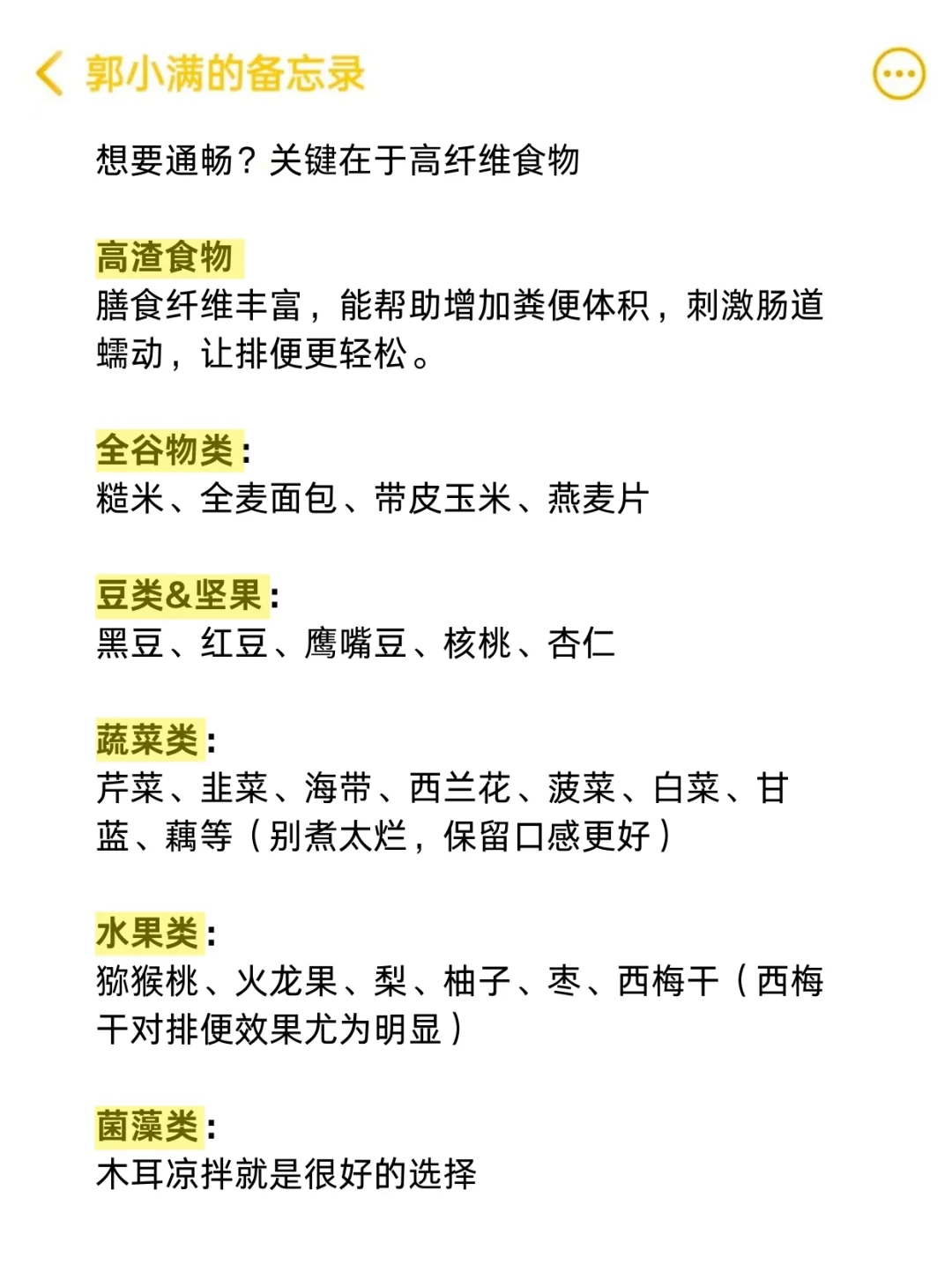 经常吃这种食物，怪不得拉不出来屎