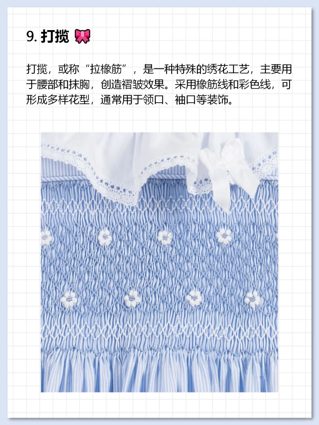 服装行业常见的专机工艺?✨