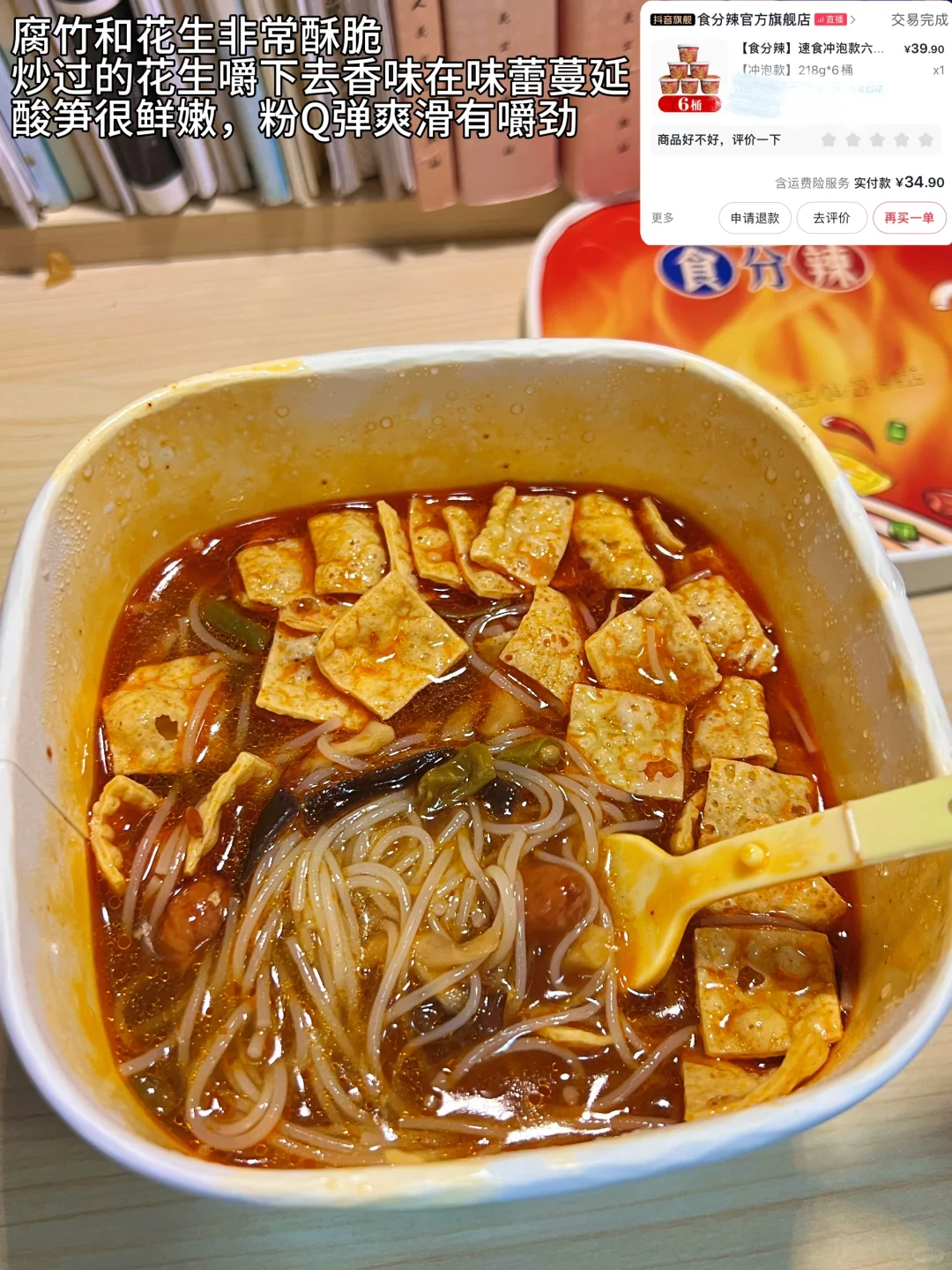 5️⃣平价免煮速食分享！好吃到跺脚！附?