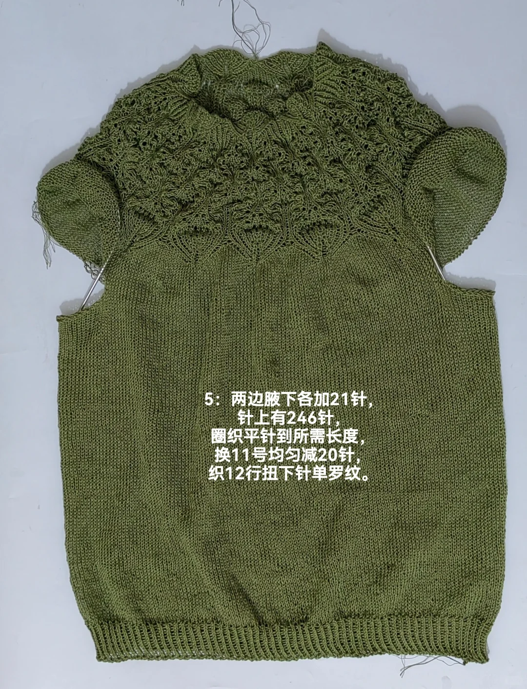 《玛丽丝Tee》编织（附图解＋编织过程）