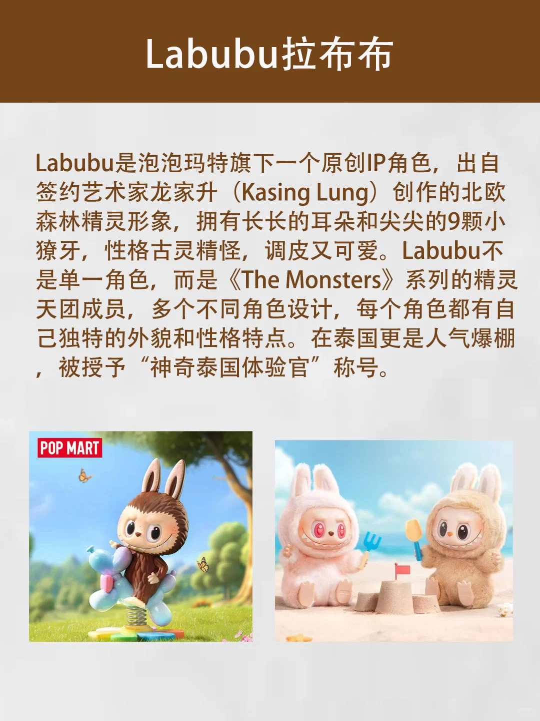 热门潮玩IP大合集！说说你喜欢的玩具！