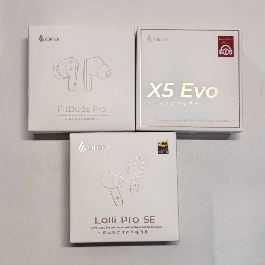 测评漫步者几款入耳式降噪耳机