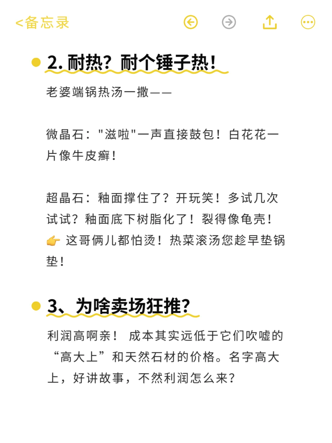 微晶石超晶石好用吗？