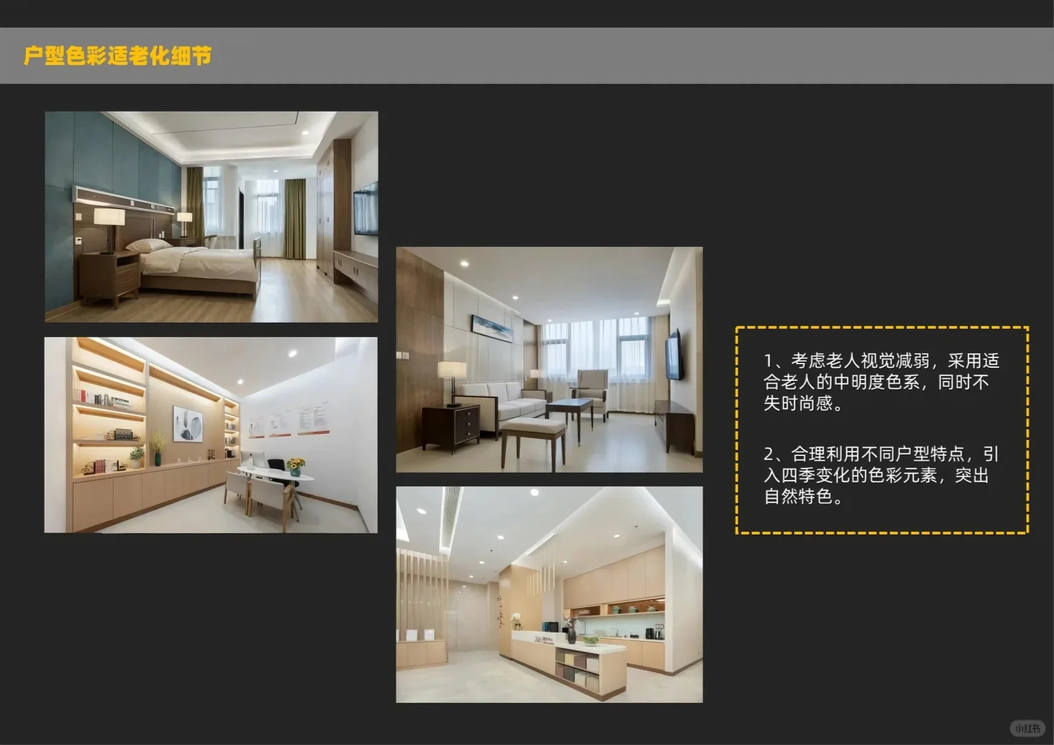 救命！这些适老设计，直接把晚年幸福感拉满