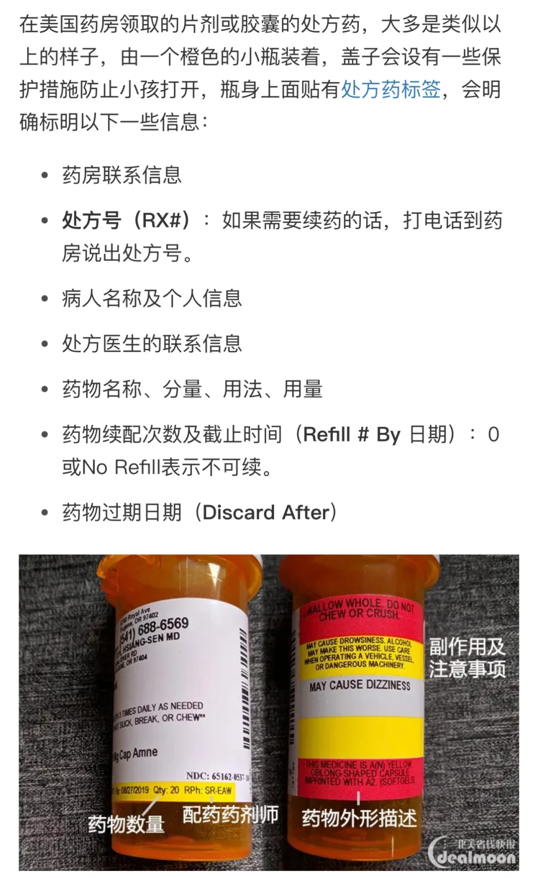 药房省钱攻略‼️这些处方药没保险也免费?