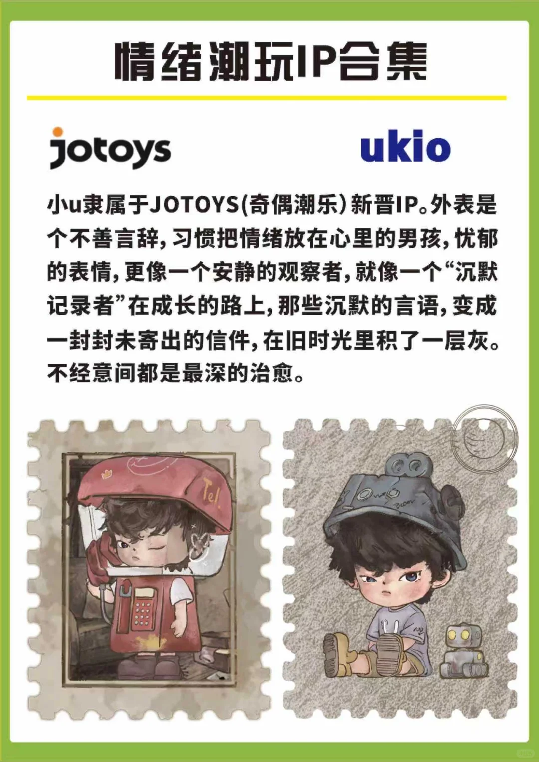 情绪潮玩I P分享❗️爱了爱了?