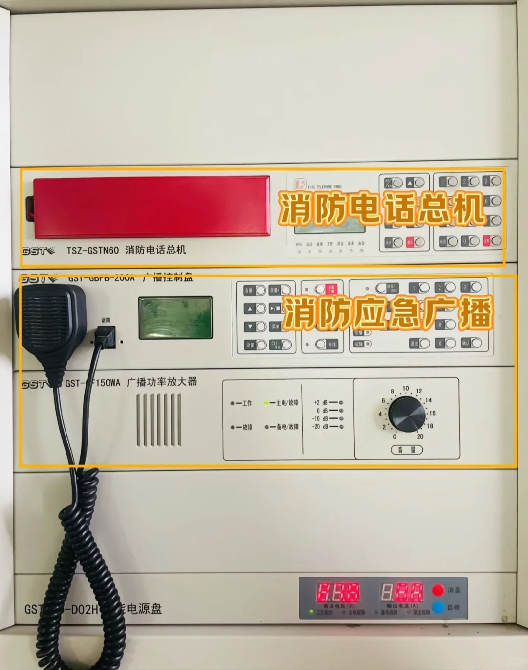 五张图让你识别集中火灾报警控制器