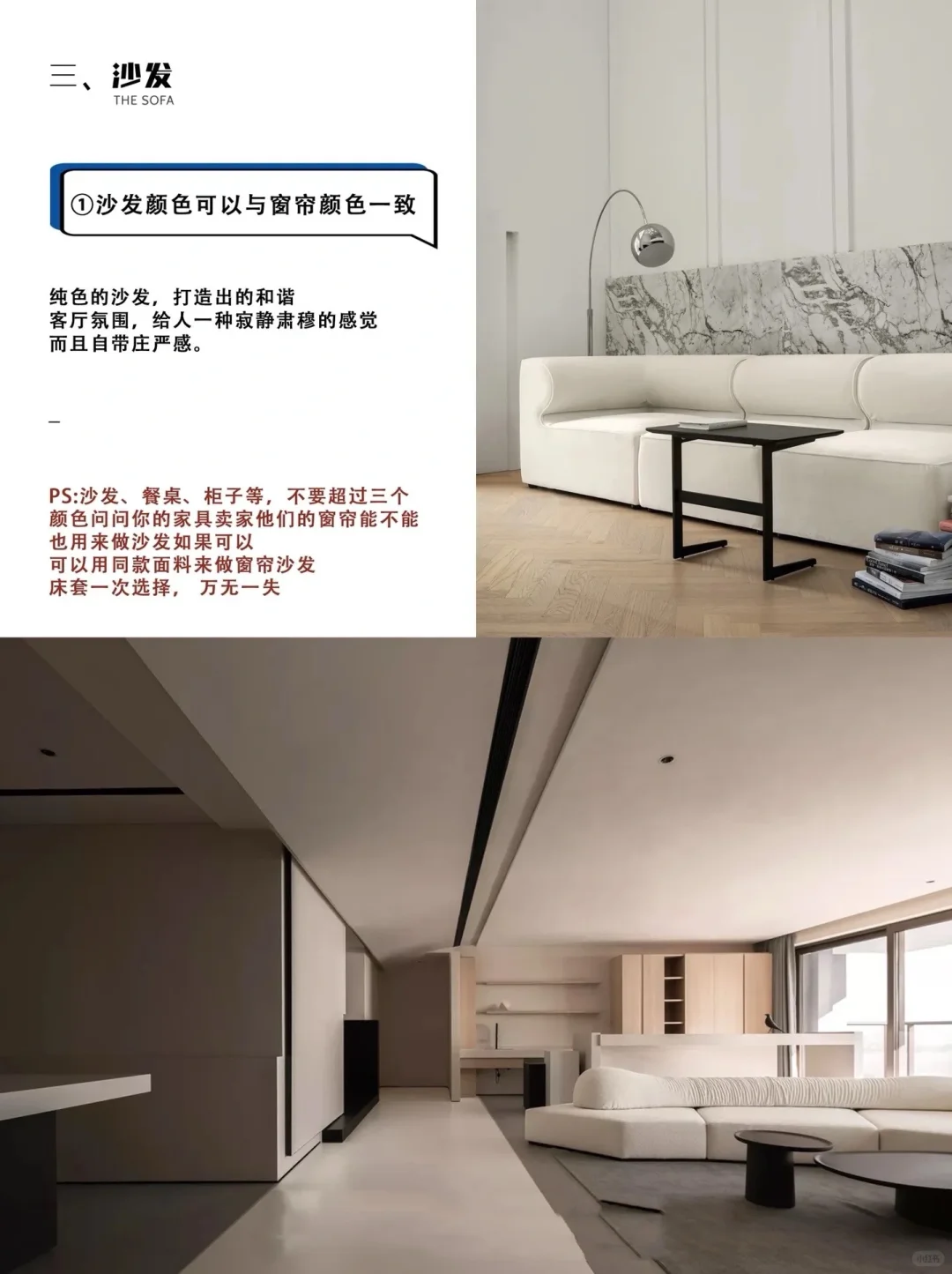 室内软装搭配八大技巧看这一篇就够了