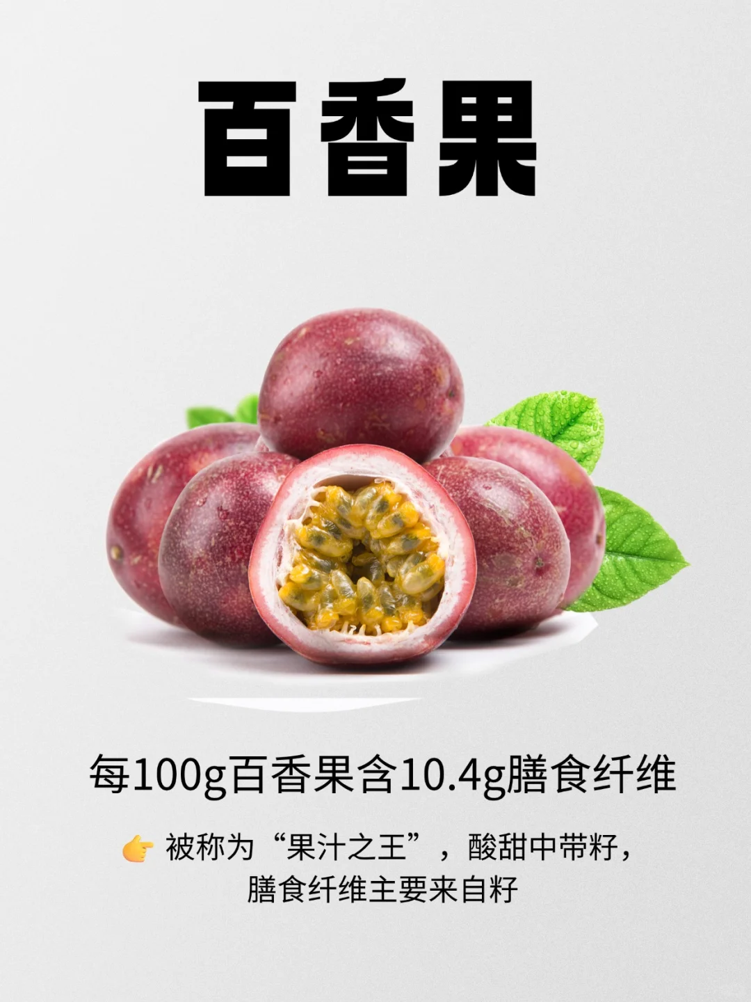 膳食纤维Top10水果|第一名你绝对没想到！